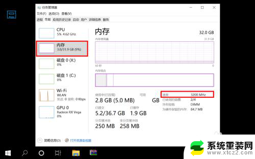 如何看笔记本电脑内存条频率 内存条频率查看步骤