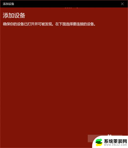 惠普蓝牙鼠标怎么连电脑使用 惠普无线鼠标连接方法