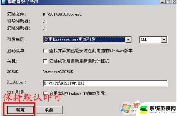 esd怎么安装win10 Win10 ESD镜像安装方法