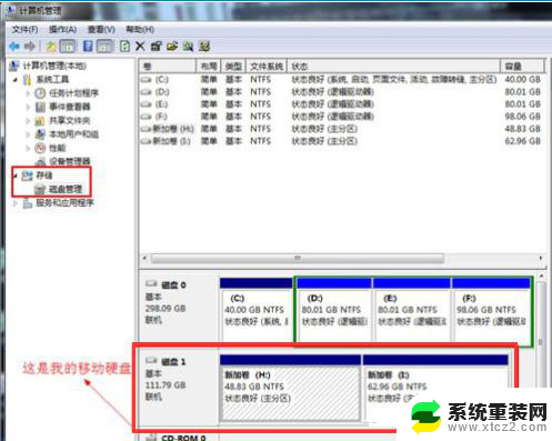 怎么用移动硬盘给电脑重装系统 新手移动硬盘系统安装教程