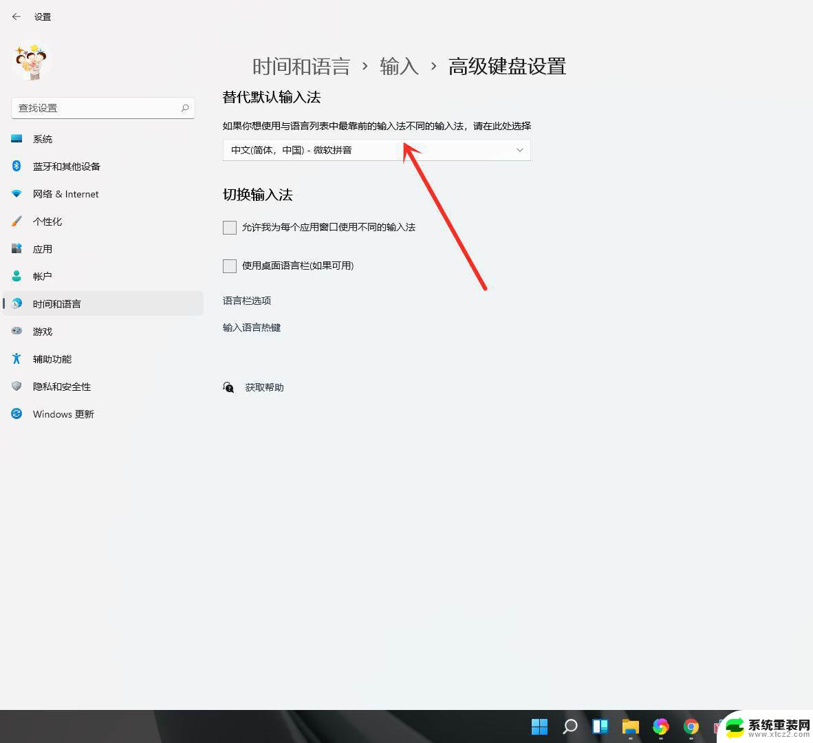 window11输入法设置 Windows 11默认输入法设置中文的步骤