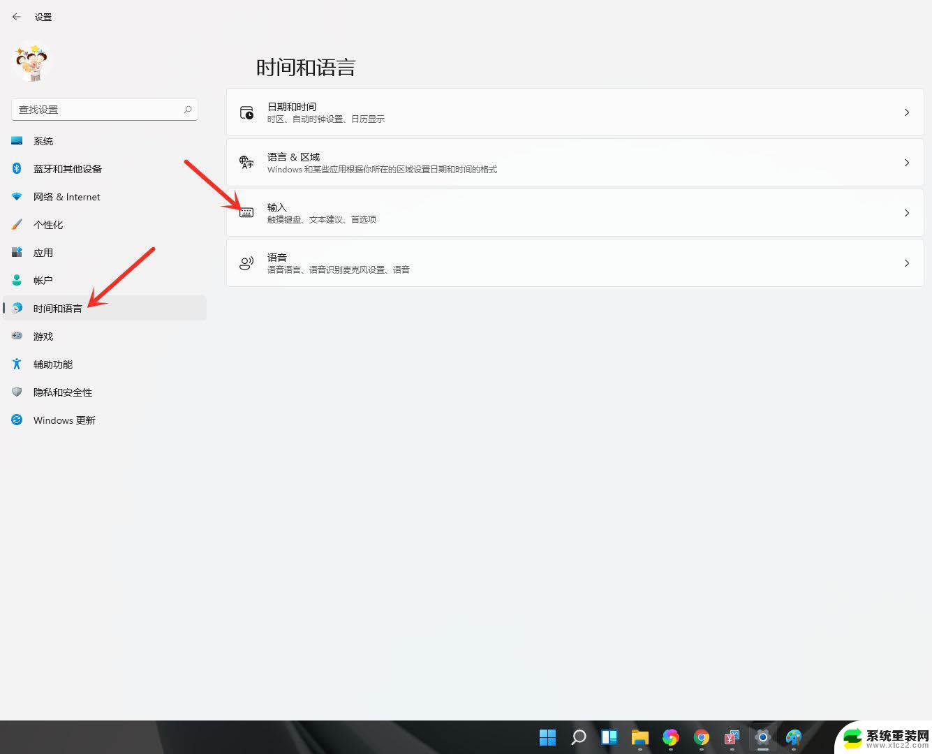 window11输入法设置 Windows 11默认输入法设置中文的步骤