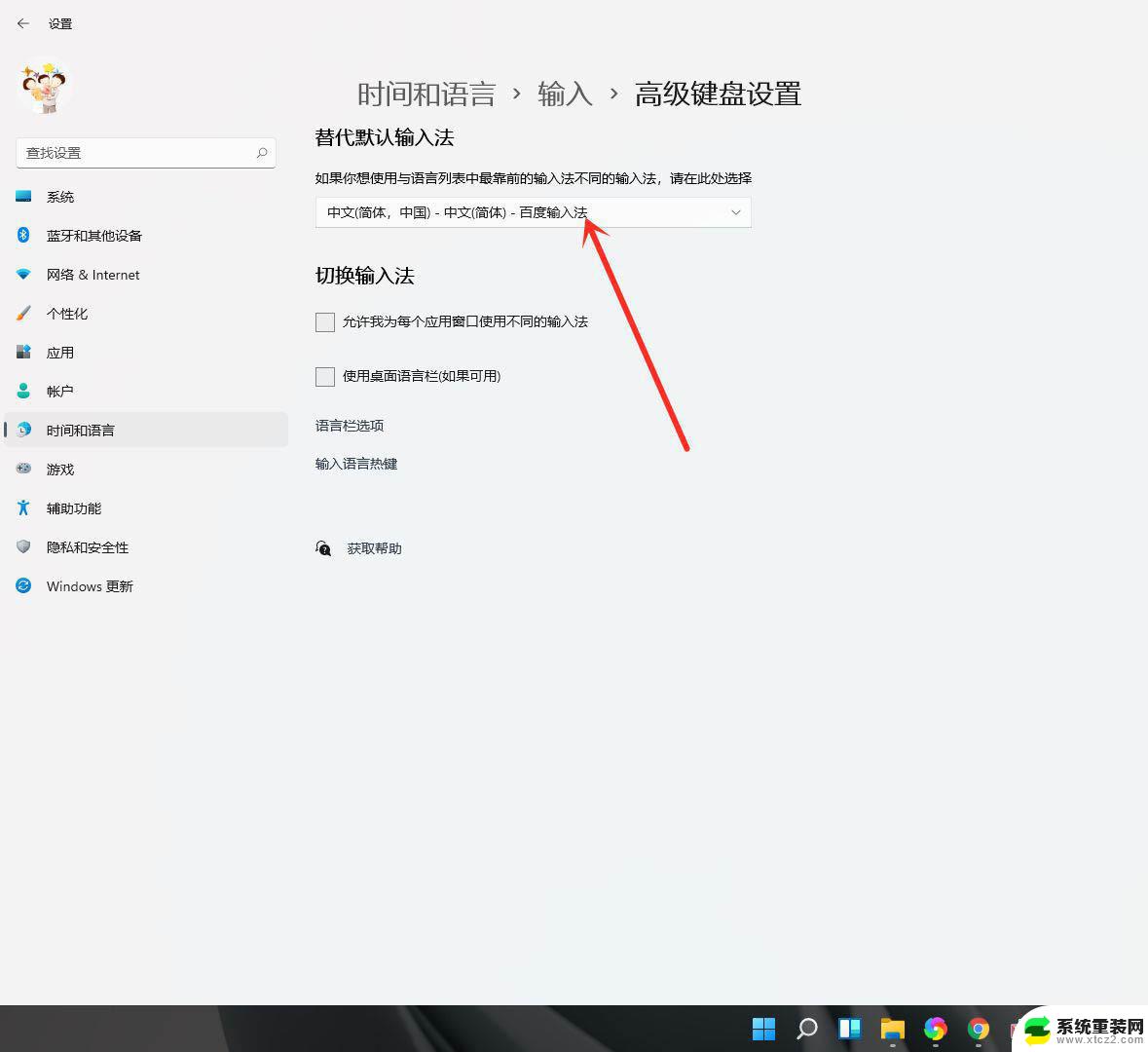 window11输入法设置 Windows 11默认输入法设置中文的步骤