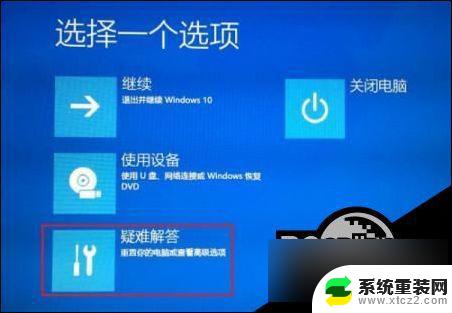 pagefaultinnonpagedarea蓝屏解决 Win10蓝屏PAGE FAULT IN NONPAGED AREA解决方法