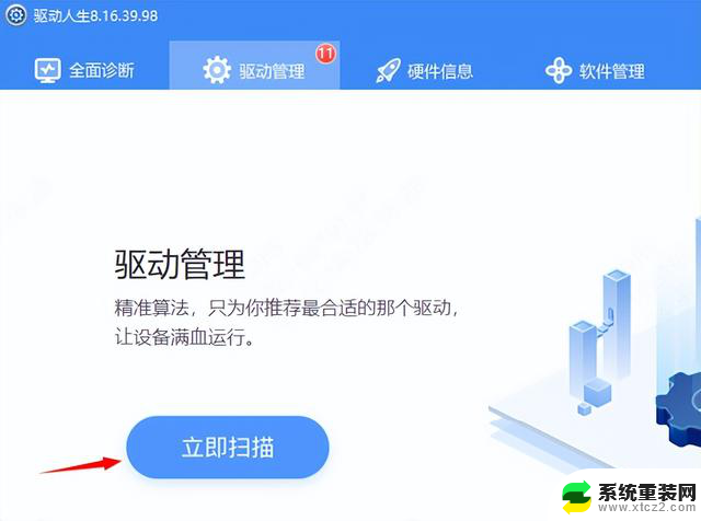 Win10如何提高显卡性能，四种解决方法介绍2021最全