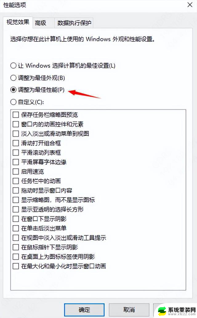 Win10如何提高显卡性能，四种解决方法介绍2021最全