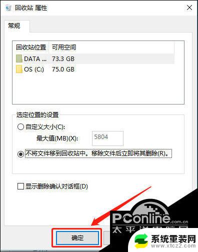 window怎么设置删除文件 笔记本文件删除教程