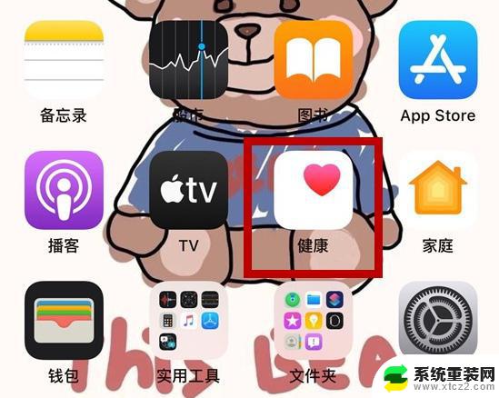 苹果怎样关闭睡眠 iPhone12关闭睡眠模式的操作方法