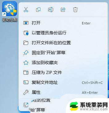 win11右键不显示更多选项 Win11右键菜单显示更多选项的方法