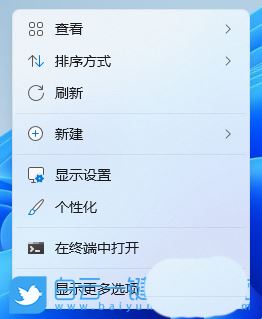 win11右键不显示更多选项 Win11右键菜单显示更多选项的方法