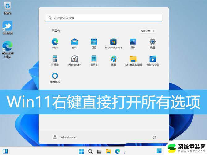 win11右键不显示更多选项 Win11右键菜单显示更多选项的方法