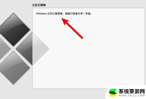 苹果双系统,怎么把window系统卸载 苹果电脑双系统删除windows方法