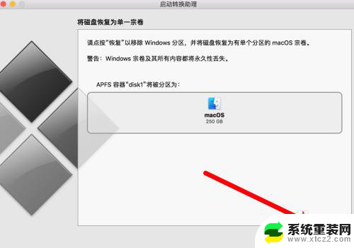 苹果双系统,怎么把window系统卸载 苹果电脑双系统删除windows方法