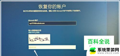 忘了windows10登录密码怎么办 Windows10开机密码忘了怎么重置