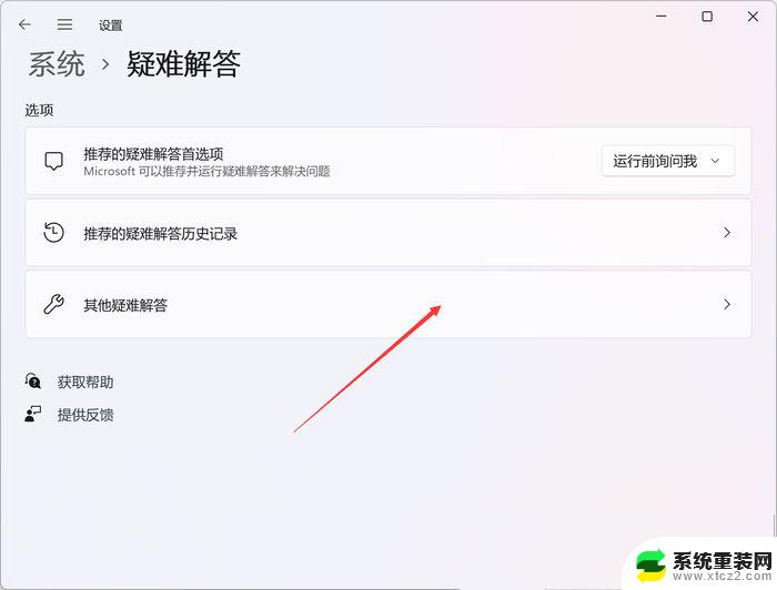 win11为什么不能打开应用商店的软件 Win11自带应用商店无法打开怎么办