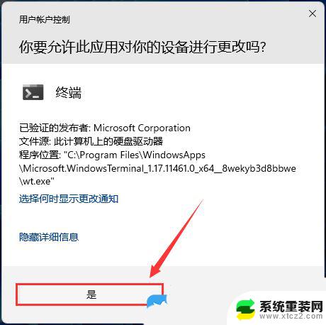 win11为什么不能打开应用商店的软件 Win11自带应用商店无法打开怎么办