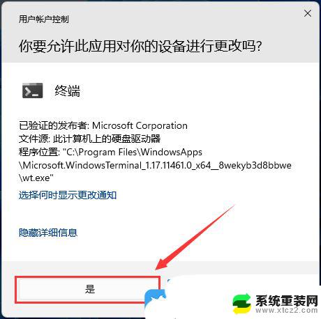 win11为什么不能打开应用商店的软件 Win11自带应用商店无法打开怎么办