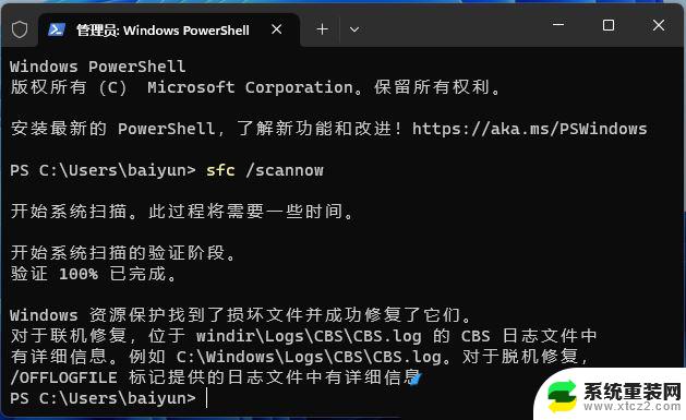 win11为什么不能打开应用商店的软件 Win11自带应用商店无法打开怎么办