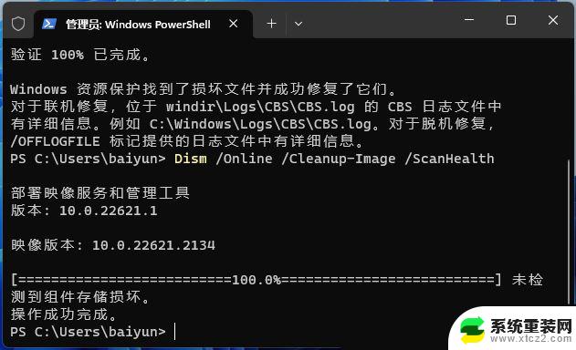 win11为什么不能打开应用商店的软件 Win11自带应用商店无法打开怎么办