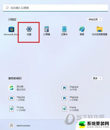 win11怎么命令开摄像头 电脑摄像头开启步骤