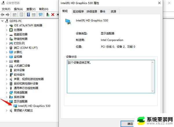 win11查看电脑显卡配置 Win11怎么查看显卡配置