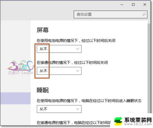 如何让windows电脑 Win10笔记本关闭盖子不关屏幕