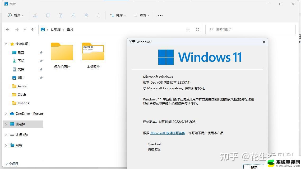 为什么win11打不开文件夹了 win11文件夹打不开解决教程