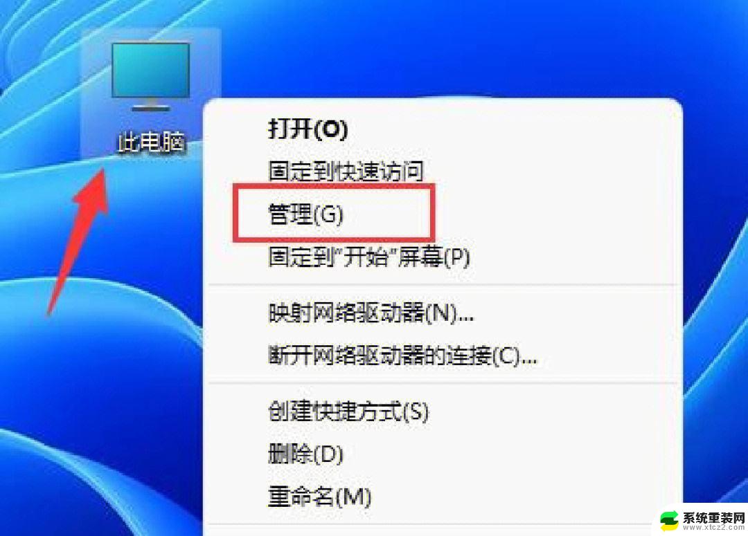 win11更改账户信息名称 win11账户名称怎么改