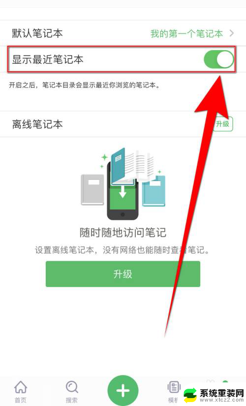 win11如何关闭最近打开记录功能 滑记如何取消显示最近笔记本功能