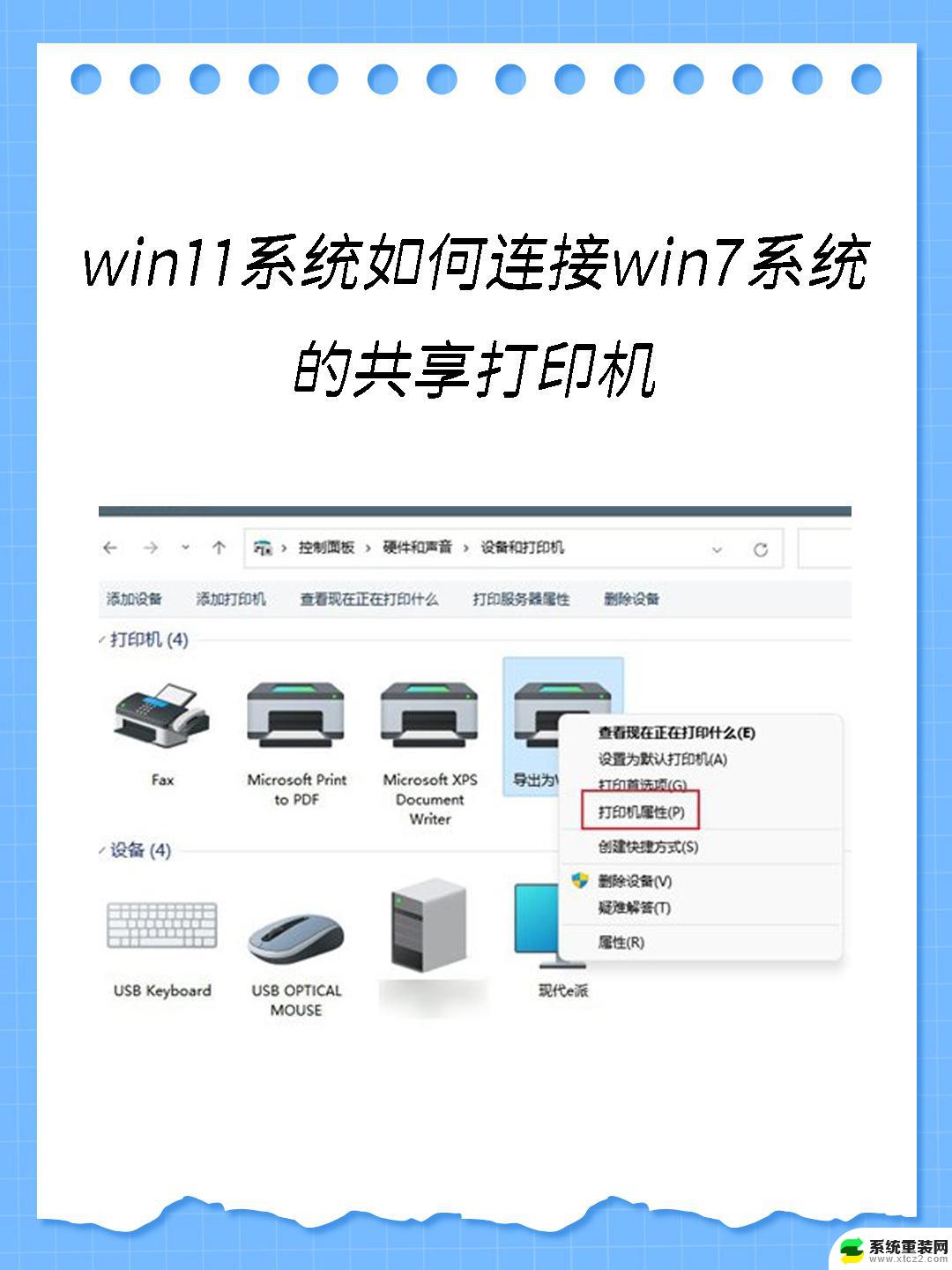 win11打开串口的超级终端在哪 win10超级终端快捷键