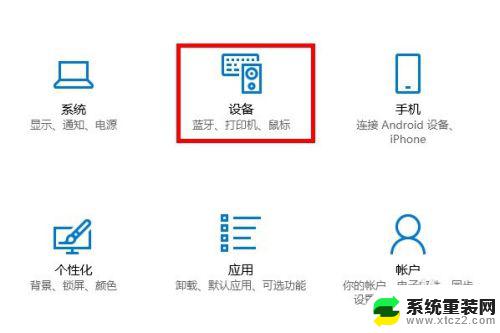 windows10怎么连接无线鼠标 Win10如何识别蓝牙鼠标