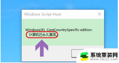 windows10如何查看激活状态 win10系统激活状态查看步骤