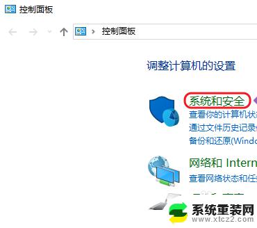 windows10如何查看激活状态 win10系统激活状态查看步骤