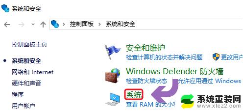 windows10如何查看激活状态 win10系统激活状态查看步骤