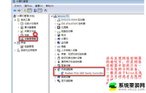 win7网络连接里面没有wlan选项 win7无法找到无线网络选项怎么办