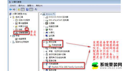 win7网络连接里面没有wlan选项 win7无法找到无线网络选项怎么办