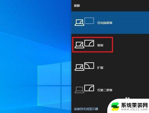 window10 怎么把电脑显示到电视 Windows 10 通过DLNA将电脑与电视连接