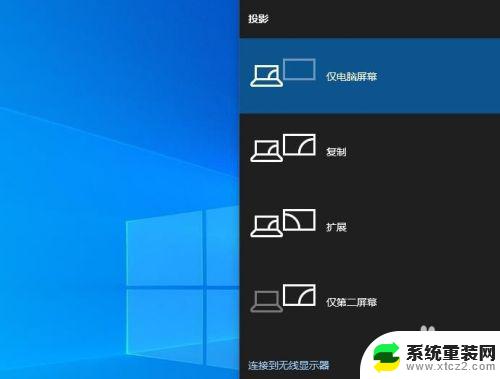 window10 怎么把电脑显示到电视 Windows 10 通过DLNA将电脑与电视连接