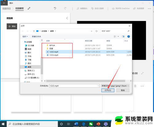 windows10 自带视频编辑 如何使用win10内置工具剪辑视频