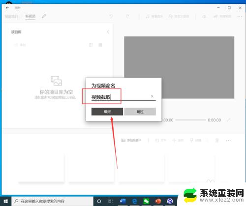 windows10 自带视频编辑 如何使用win10内置工具剪辑视频