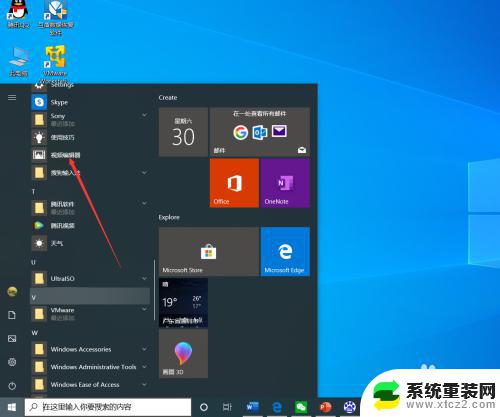 windows10 自带视频编辑 如何使用win10内置工具剪辑视频