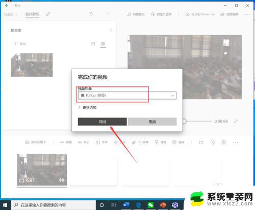 windows10 自带视频编辑 如何使用win10内置工具剪辑视频