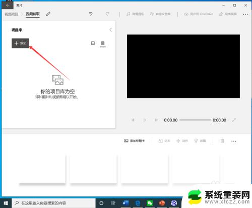 windows10 自带视频编辑 如何使用win10内置工具剪辑视频