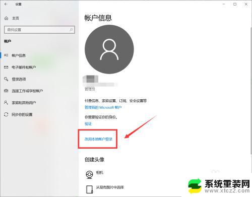 win10家庭版更改本地账户用户名 如何在win10家庭版中更改用户名