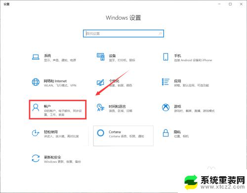 win10家庭版更改本地账户用户名 如何在win10家庭版中更改用户名