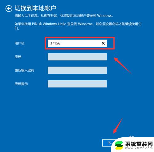 win10家庭版更改本地账户用户名 如何在win10家庭版中更改用户名