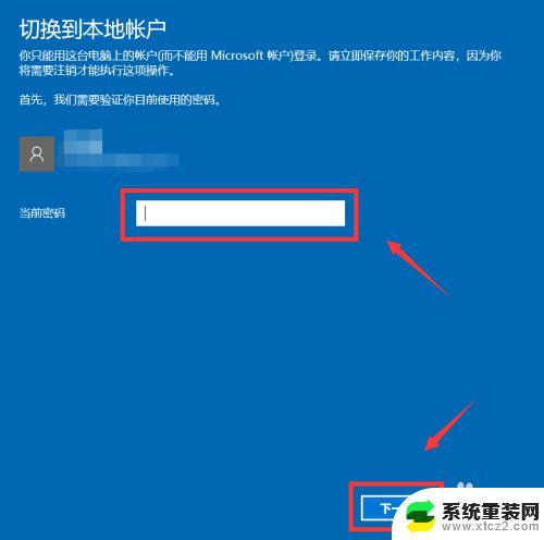 win10家庭版更改本地账户用户名 如何在win10家庭版中更改用户名