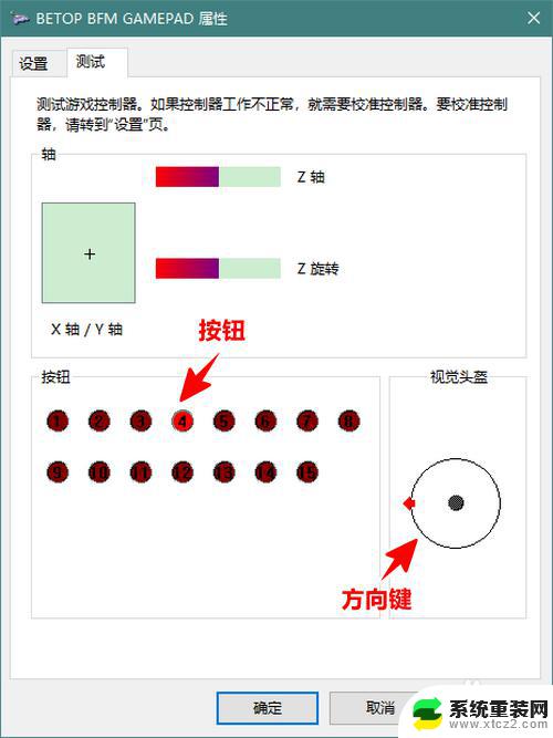 windows10手柄测试 Win10游戏手柄检测方法