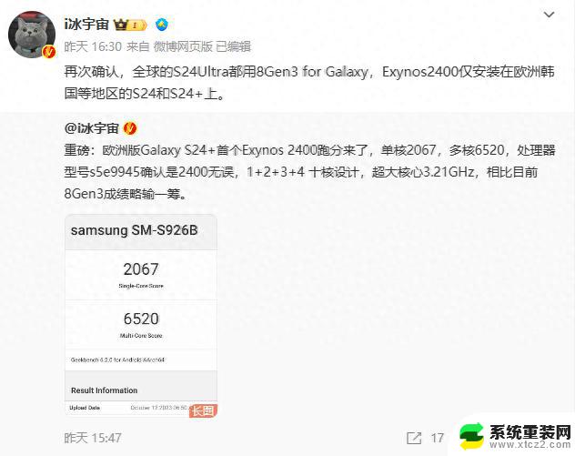 再提频！骁龙8Gen3 for Galaxy CPU提频至3.4GHz、GPU提至1GHz，极速提升性能！