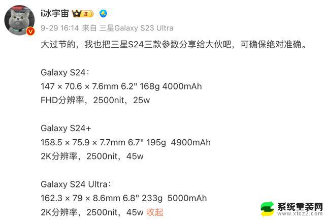 再提频！骁龙8Gen3 for Galaxy CPU提频至3.4GHz、GPU提至1GHz，极速提升性能！